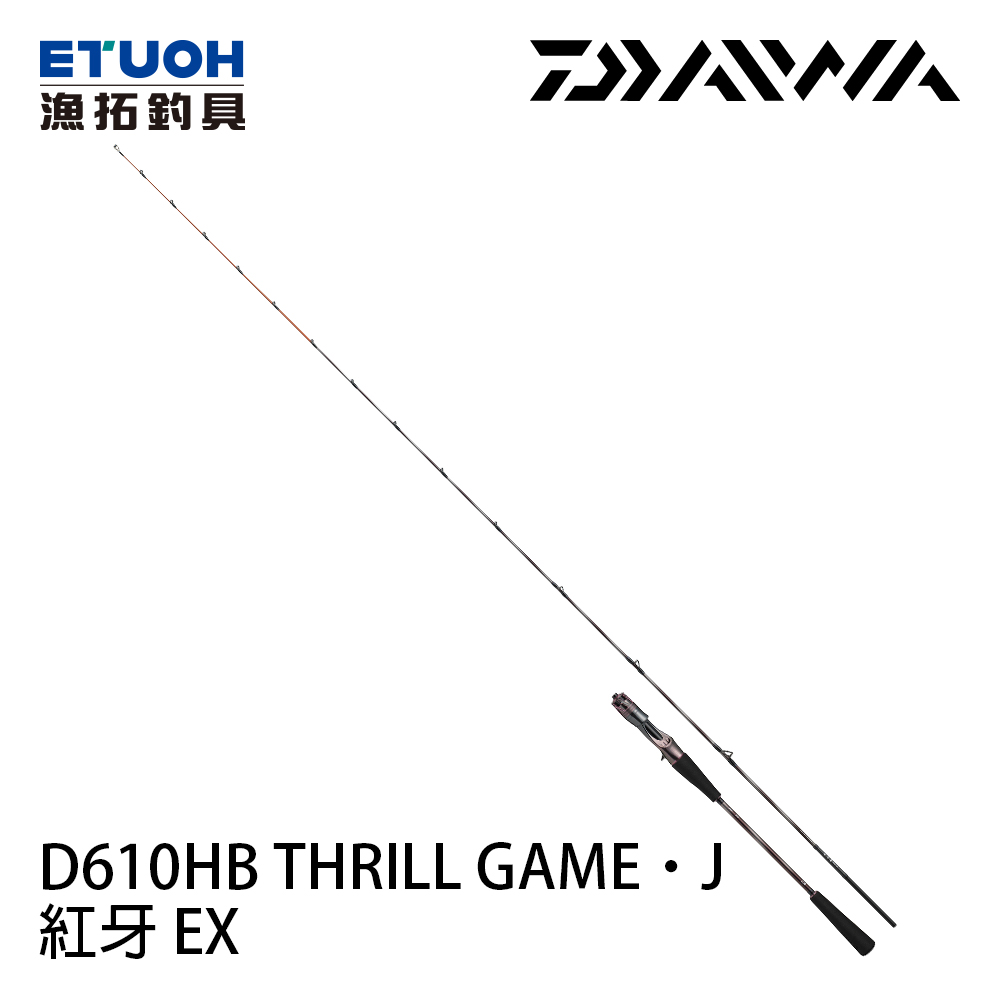DAIWA 紅牙 KOHGA EX D610HB THRILL GAME・J [船釣竿] [游動丸竿]